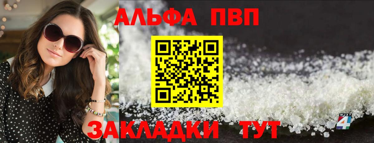 APVP крисы CK Мелеуз