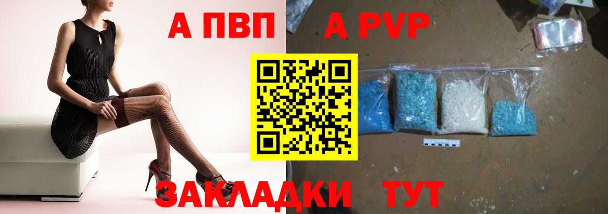 Альфа ПВП Соль  Alfa_PVP  Вход с VPN  Мелеуз  A PVP мука 