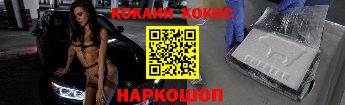 Cocaine VHQ Мелеуз