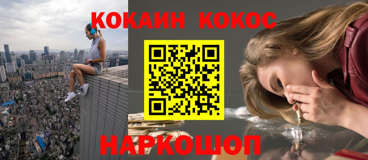 COCAIN Перу  Кокаин  Мелеуз  Вход с VPN  Кокаин FishScale 