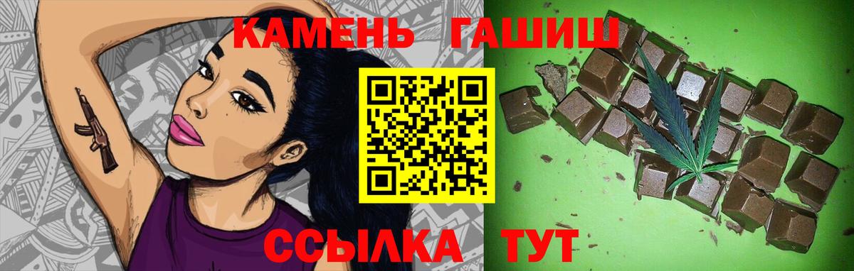 ГАШ гашик Мелеуз
