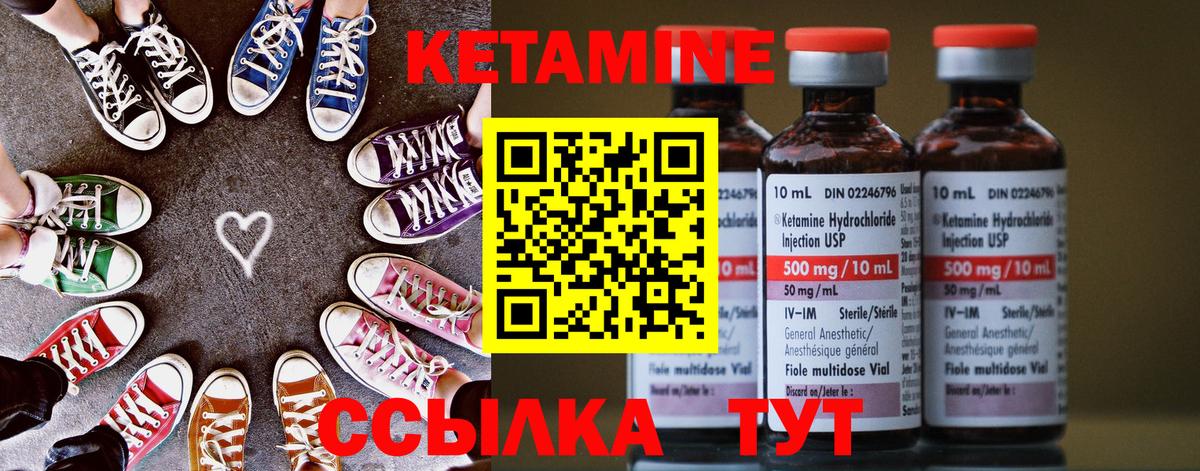 КЕТАМИН VHQ  Кетамин ketamine  Вход с VPN  Мелеуз 