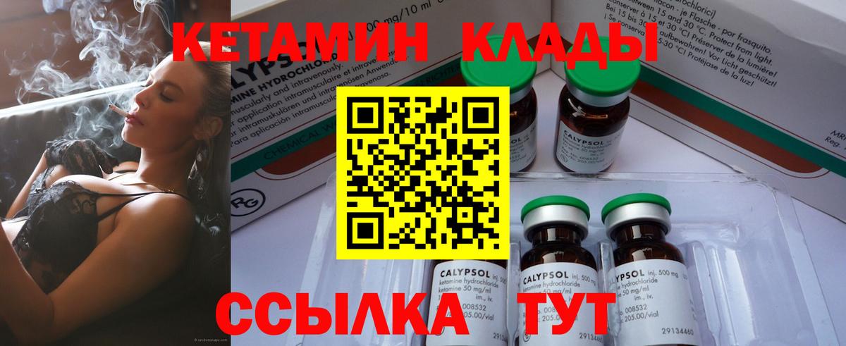 Кетамин VHQ Мелеуз