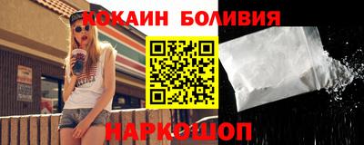 кокаин премиум Жуковский