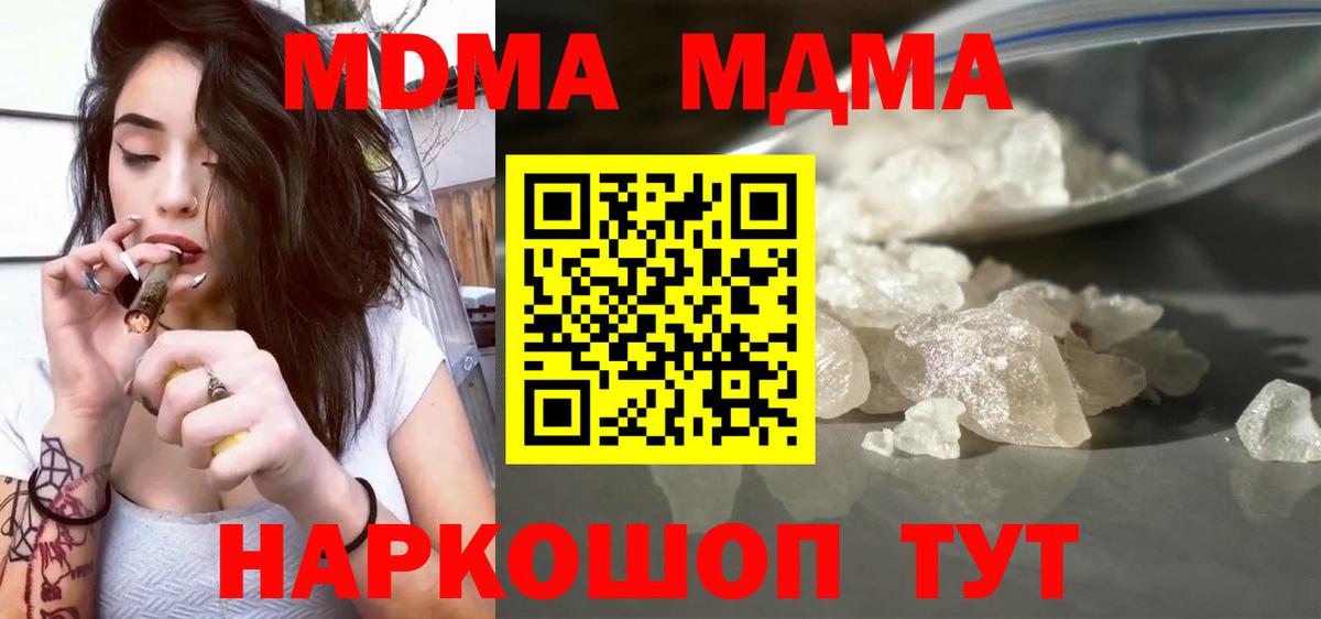 МДМА кристаллы Мелеуз