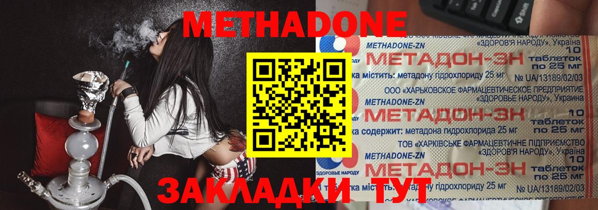 Метадон methadone  ОМГ ОМГ зеркало  Вход с VPN  сайты даркнета состав  МЕТАДОН methadone  Мелеуз 