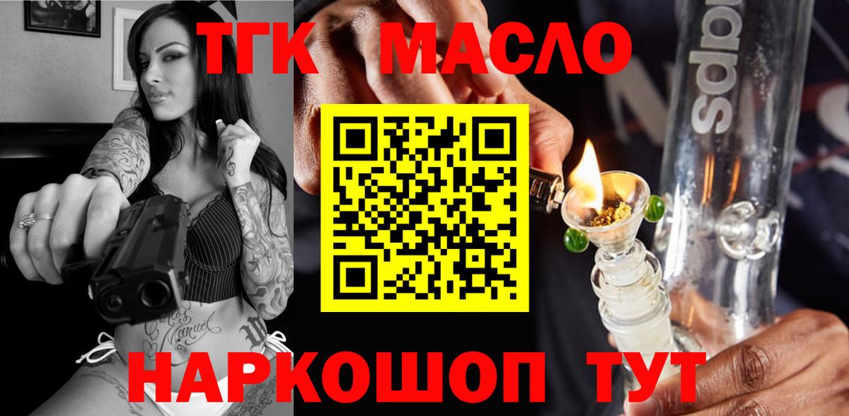 Дистиллят ТГК THC oil Мелеуз