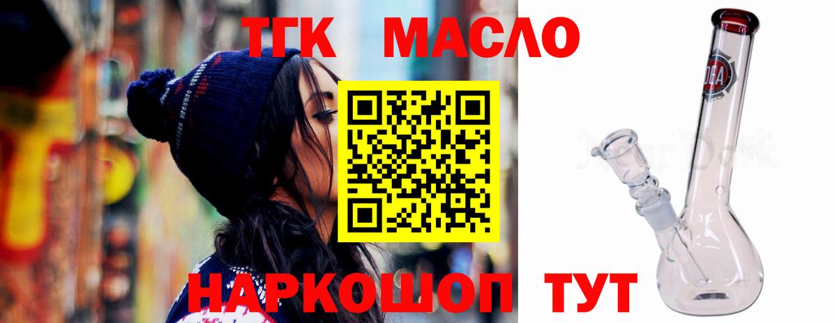 Мелеуз  Дистиллят ТГК вейп с тгк  Вход с VPN 