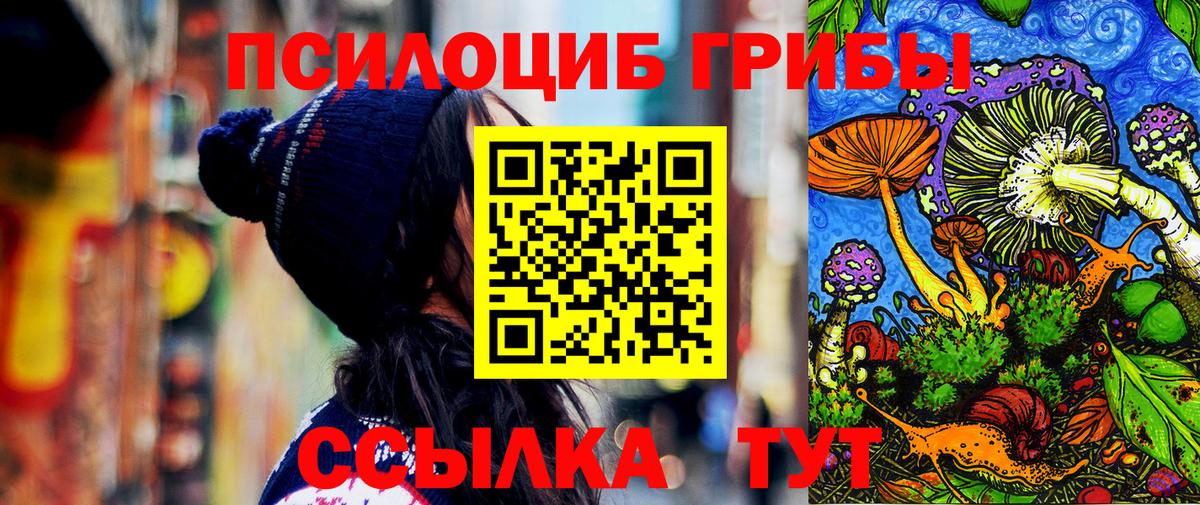 Галлюциногенные грибы ЛСД  купить   Псилоцибиновые грибы Cubensis  Мелеуз  Вход с VPN 